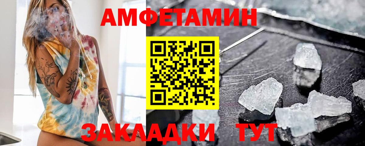 Амфетамин  АМФ  Семилуки  Amphetamine 97%  Вход с VPN 