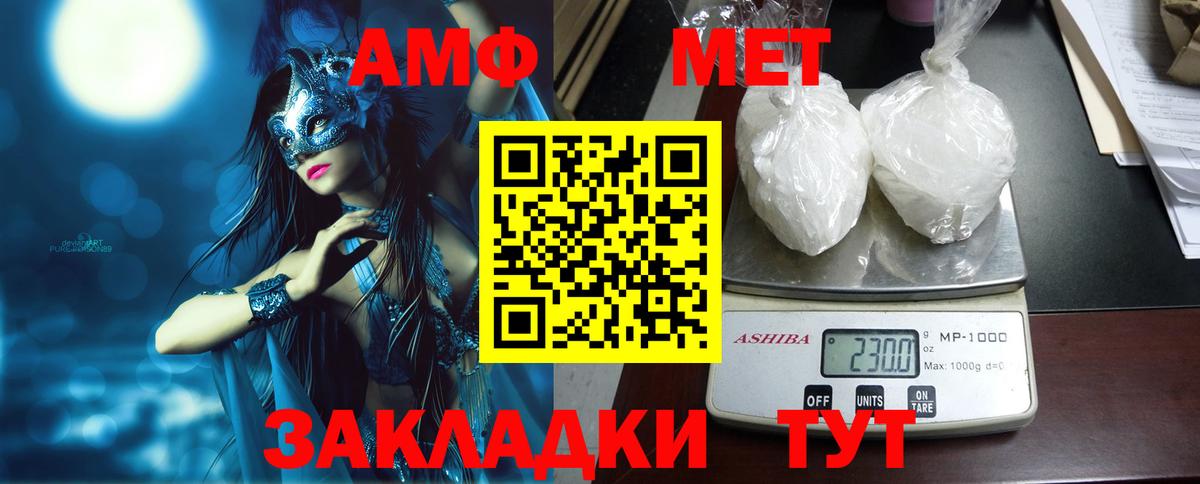 Amphetamine VHQ Семилуки