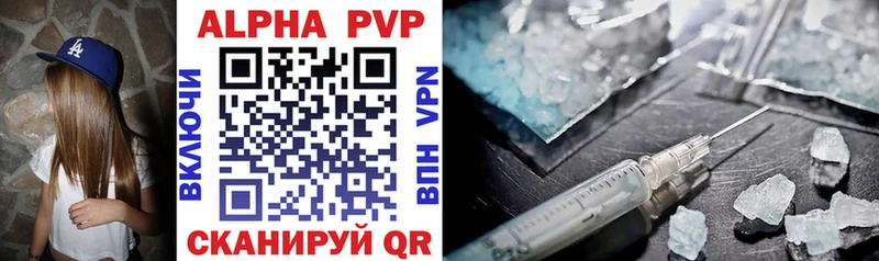APVP кристаллы  как найти закладки  Семилуки 