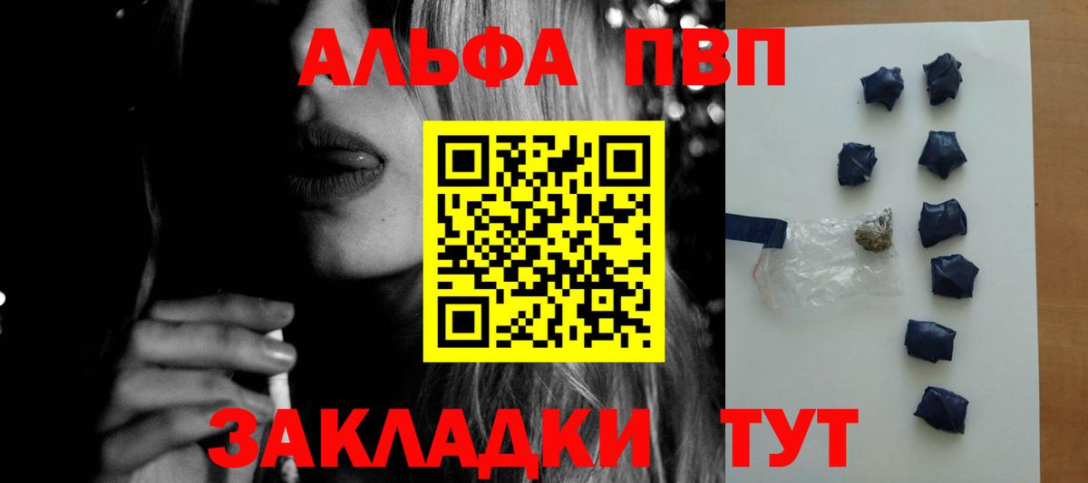 Семилуки  Alpha-PVP VHQ  Вход с VPN 