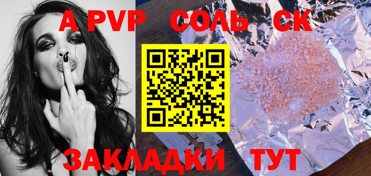 Alpha-PVP мука Семилуки