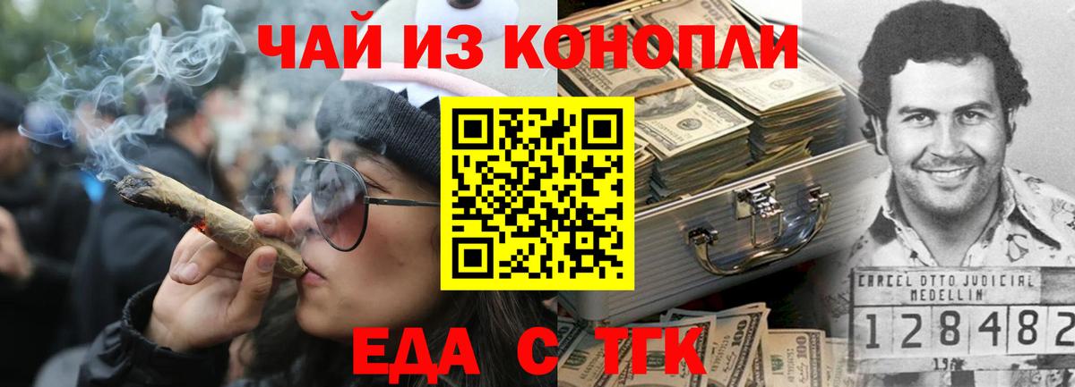 Семилуки  Cannafood конопля  Вход с VPN 