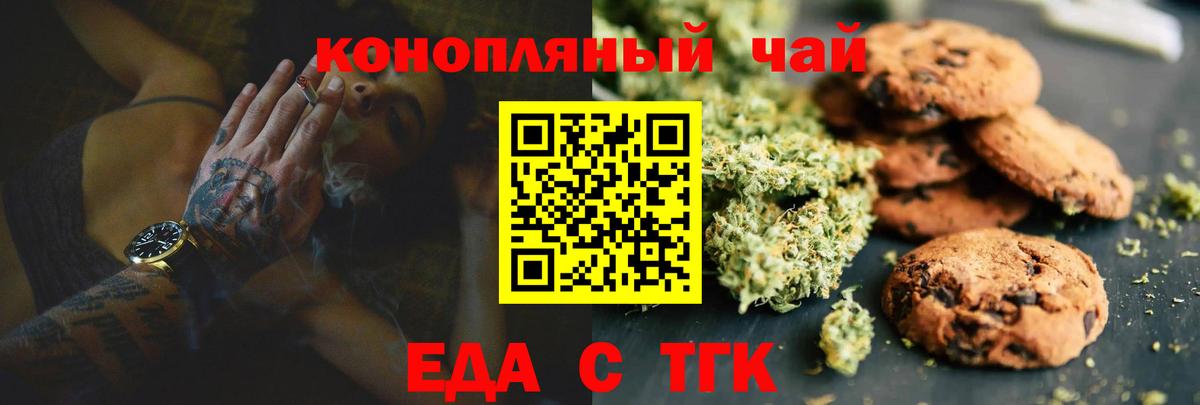 Canna-Cookies конопля Семилуки