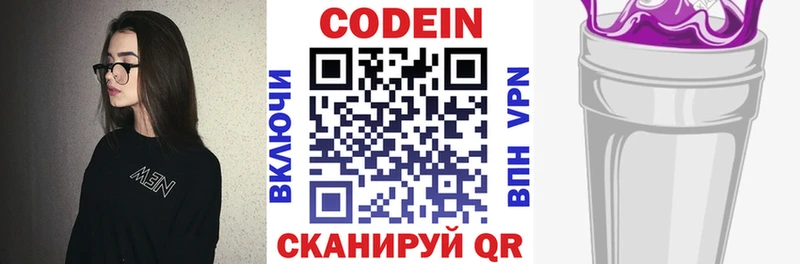 Codein напиток Lean (лин)  купить наркотики сайты  Семилуки 