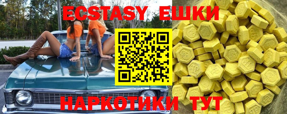 ЭКСТАЗИ 280 MDMA Семилуки