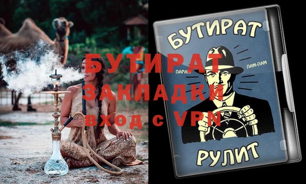 стафф Балахна