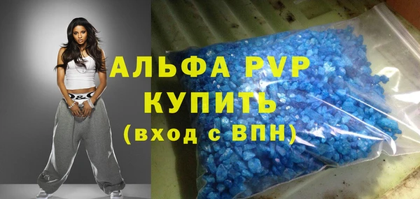 стафф Балахна