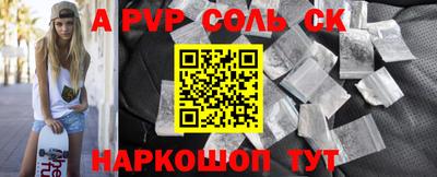 кристаллы Севастополь