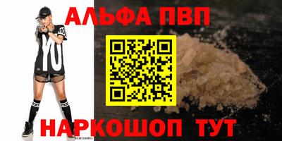кристаллы Севастополь