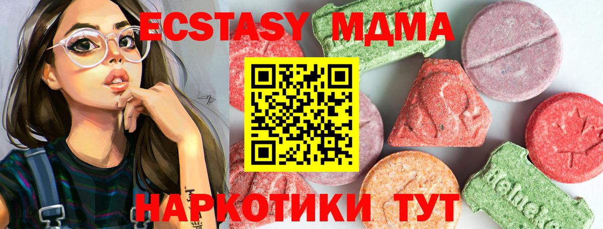 MDMA crystal Семилуки
