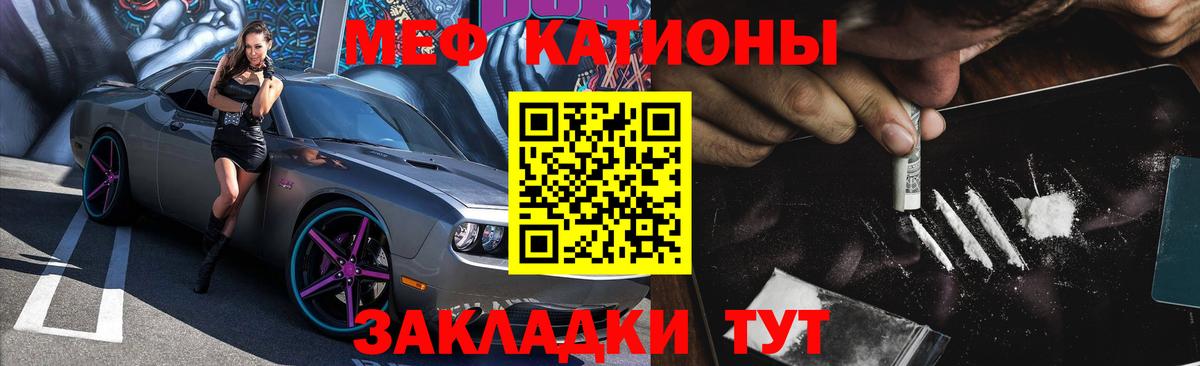 Меф 4 MMC  Вход с VPN  Семилуки 