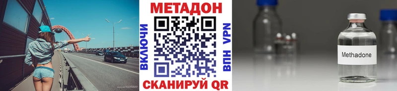 Метадон белоснежный  дарнет шоп  гидра ONION  Семилуки 