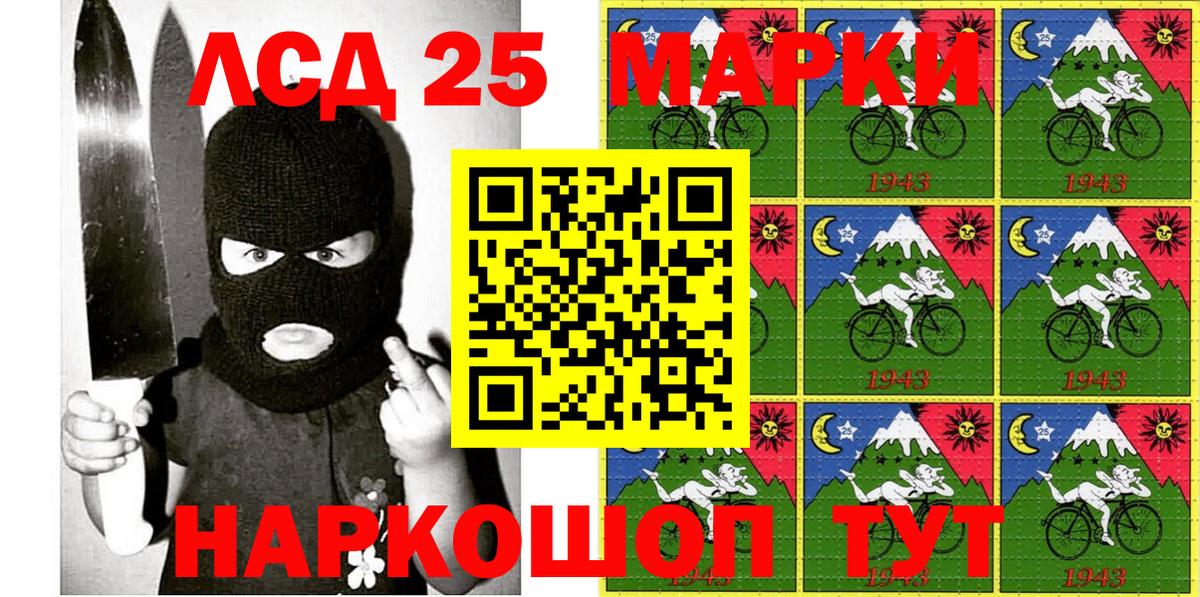 Марки 25I-NBOMe 1,5мг  Вход с VPN  Марки 25I-NBOMe  Семилуки 
