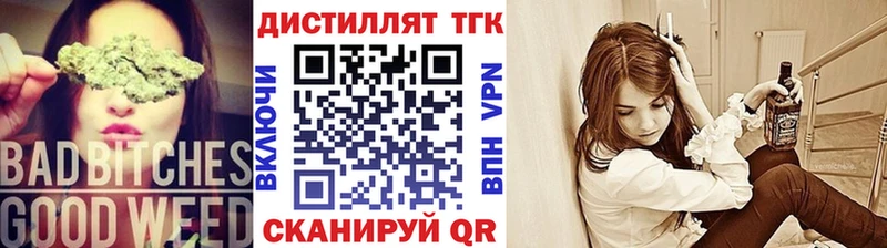 ТГК вейп  блэк спрут ссылка  Семилуки 