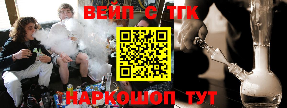 цена   Вход с VPN  Семилуки  Дистиллят ТГК вейп  ТГК гашишное масло 