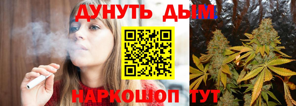 МАРИХУАНА Bruce Banner Семилуки